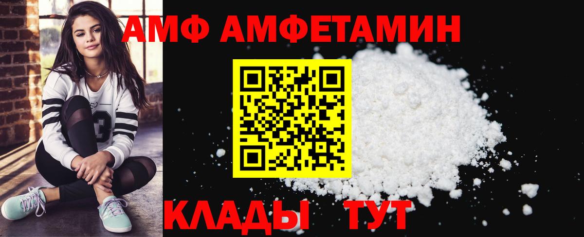 Ленинск-Кузнецкий  АМФЕТАМИН  Амфетамин  Amphetamine VHQ  Вход с VPN 