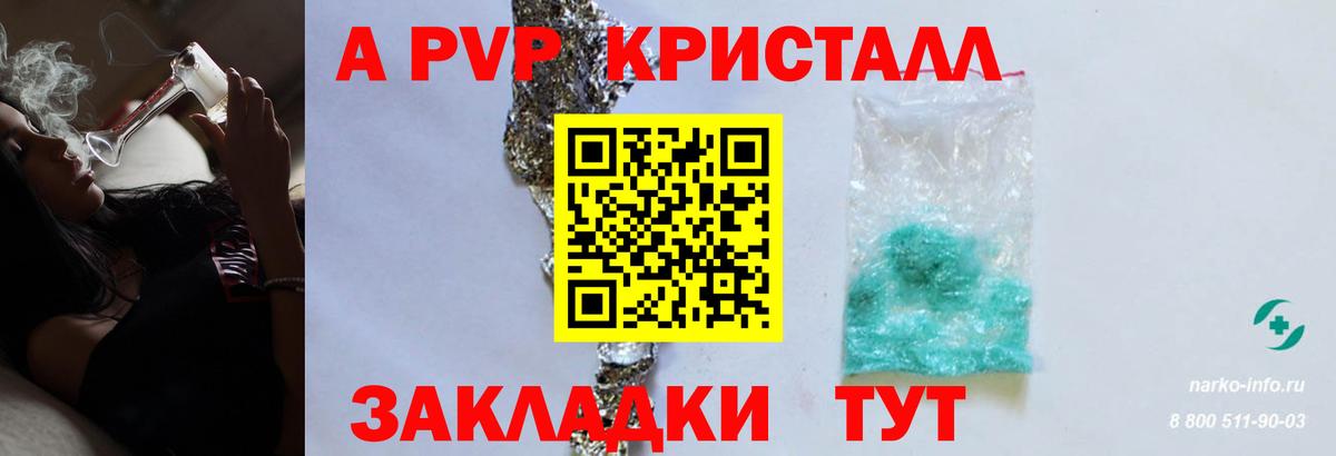 Alfa_PVP крисы CK  Alfa_PVP Crystall  Ленинск-Кузнецкий  Вход с VPN  Alpha PVP  А ПВП крисы CK 
