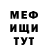 Метамфетамин кристалл Skin Skan