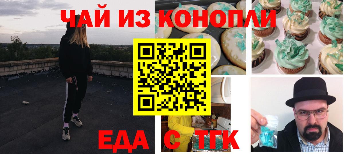 Печенье с ТГК марихуана  Вход с VPN  Ленинск-Кузнецкий 