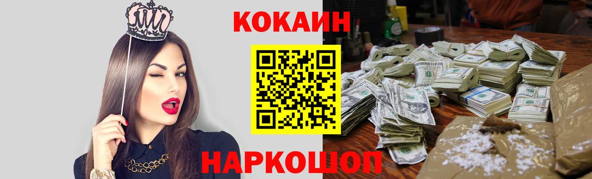Кокаин FishScale Ленинск-Кузнецкий