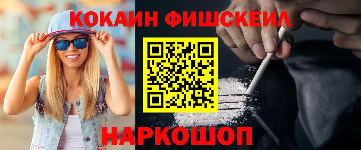 Ленинск-Кузнецкий  КОКАИН 99%  COCAIN 97%  Вход с VPN 