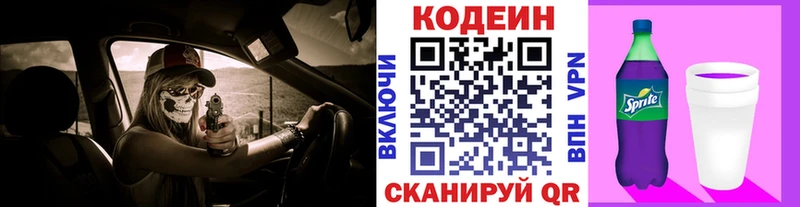 omg онион  Ленинск-Кузнецкий  Кодеин Purple Drank 