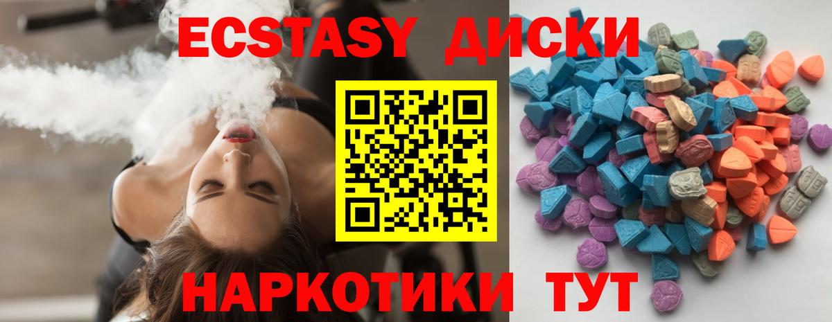 Ecstasy XTC  ЭКСТАЗИ бентли  Вход с VPN  Ленинск-Кузнецкий 