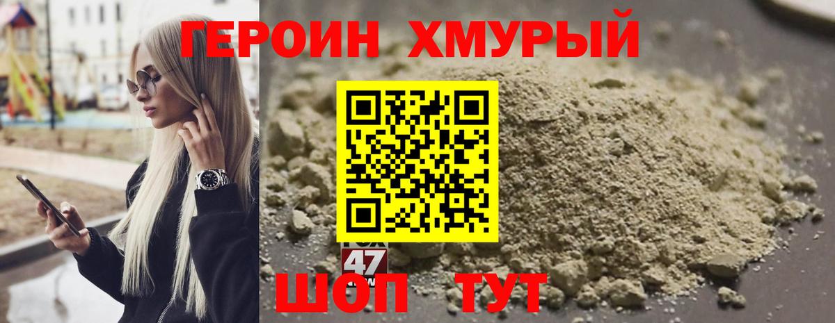 Героин Афган Ленинск-Кузнецкий