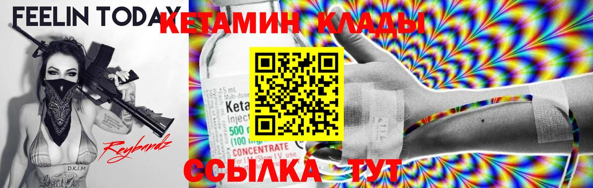 Ленинск-Кузнецкий  КЕТАМИН ketamine  Вход с VPN  КЕТАМИН VHQ 