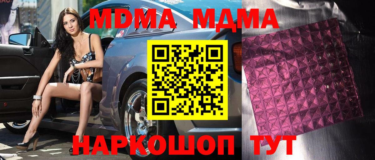 MDMA VHQ Ленинск-Кузнецкий