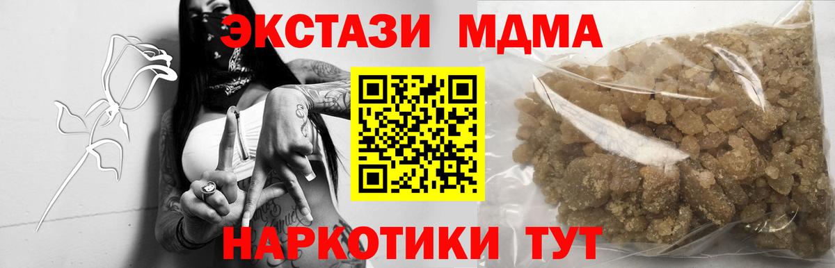 МДМА VHQ  МДМА кристаллы  Ленинск-Кузнецкий  Вход с VPN 