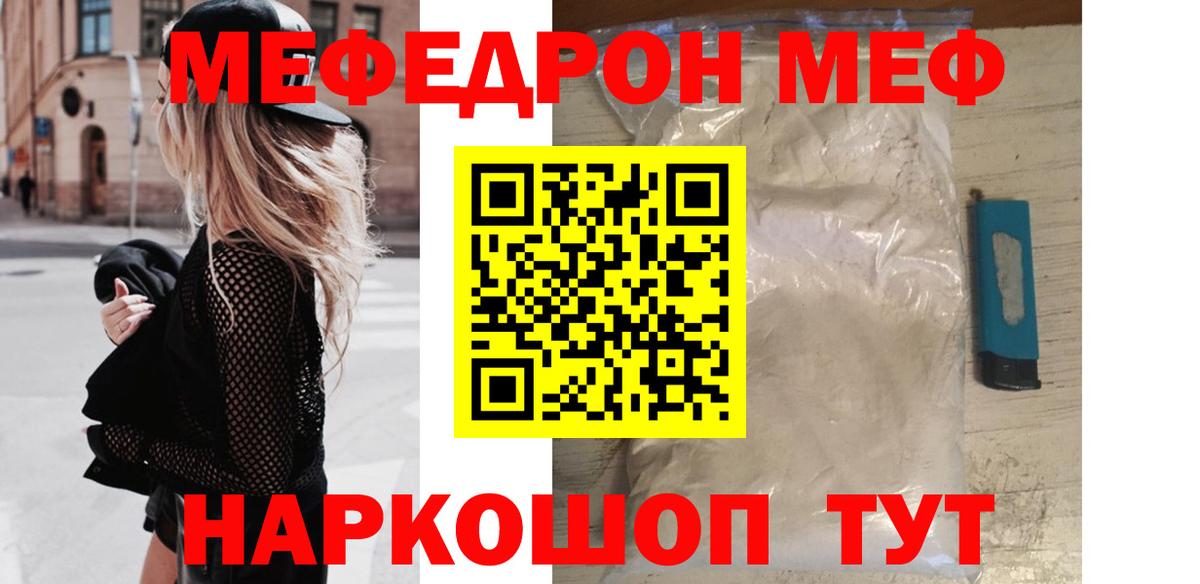 МЕФ Ленинск-Кузнецкий