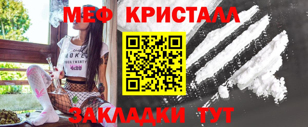 Ленинск-Кузнецкий  дарнет шоп  Мефедрон 4 MMC  Вход с VPN  Мефедрон mephedrone 