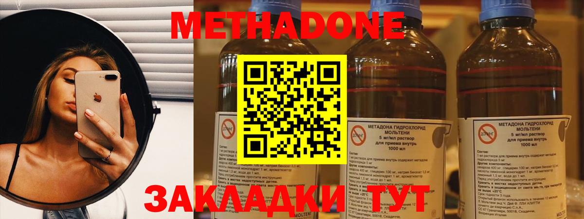Метадон белоснежный  Вход с VPN  Ленинск-Кузнецкий  МЕТАДОН VHQ 