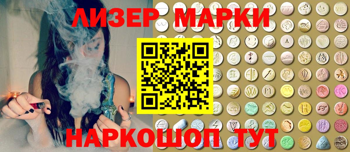 Марки 25I-NBOMe 1500мкг  Вход с VPN  Марки 25I-NBOMe  Ленинск-Кузнецкий  Марки 25I-NBOMe 1500мкг 